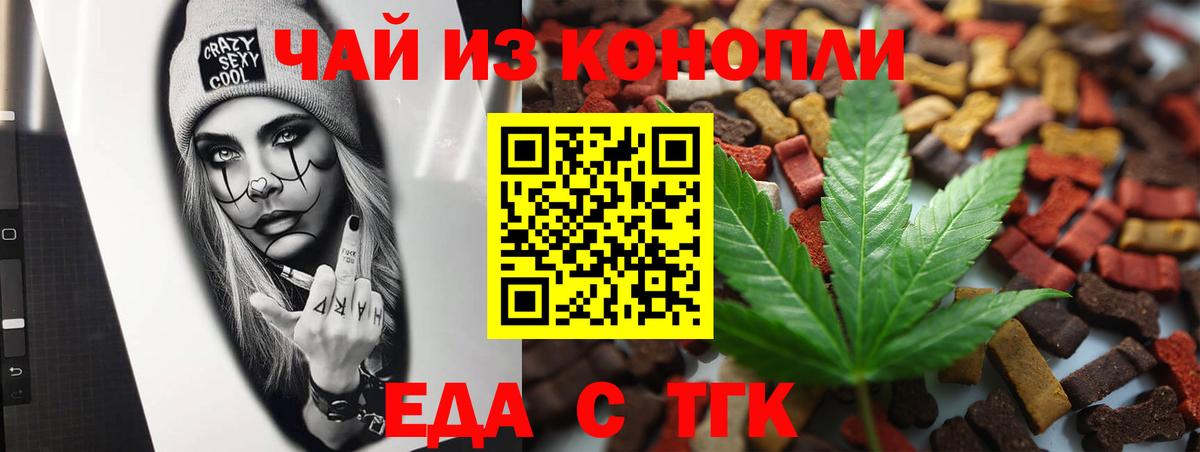 Cannafood марихуана  Вход с VPN  Алейск 