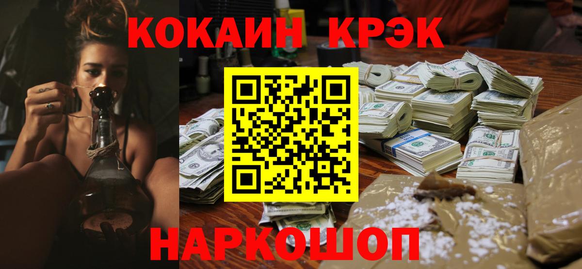 Кокаин 97%  Вход с VPN  Алейск  COCAIN  даркнет сайт  Cocaine Боливия 