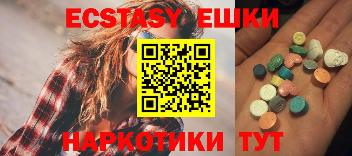 Ecstasy бентли  Ecstasy XTC  Ecstasy  Алейск  Вход с VPN 