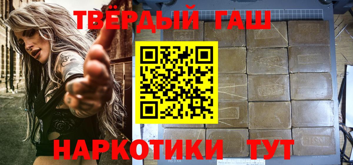Алейск  Гашиш Изолятор  ГАШИШ  Вход с VPN  Гашиш Cannabis 