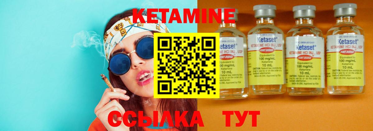 Алейск  Кетамин ketamine  Вход с VPN  Кетамин VHQ 