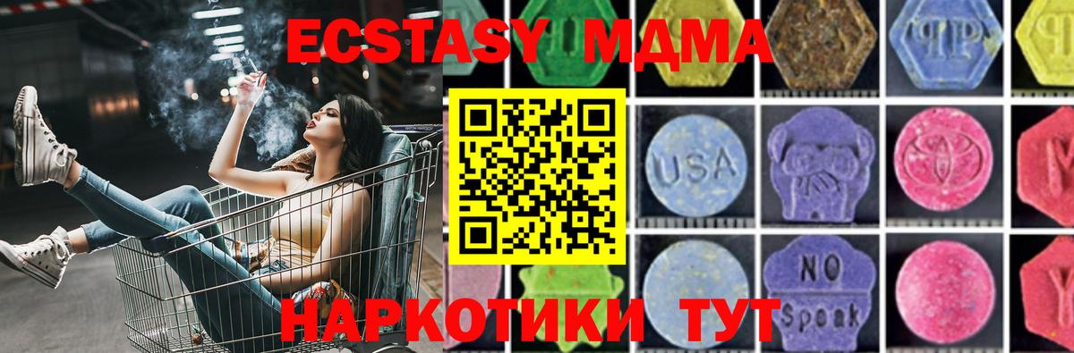 MDMA  Вход с VPN  Алейск  MDMA VHQ  MDMA кристаллы 