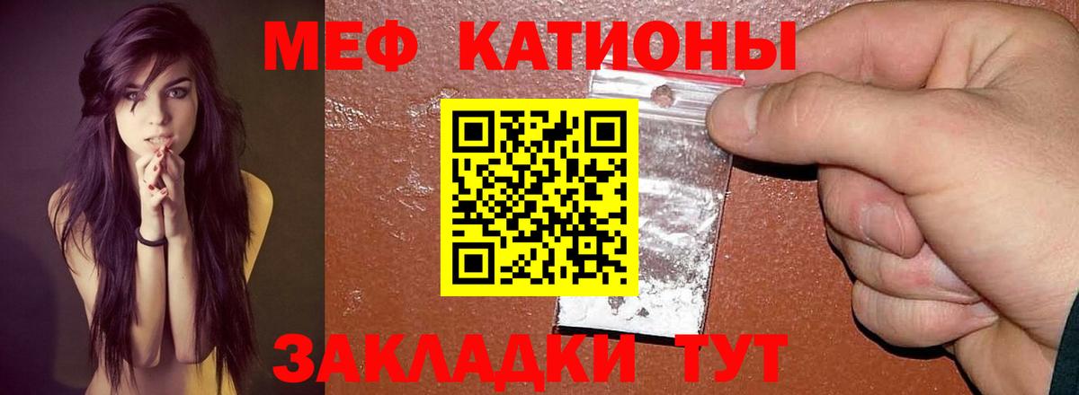 Меф  МЯУ-МЯУ мяу мяу  Вход с VPN  Меф мука  Алейск 