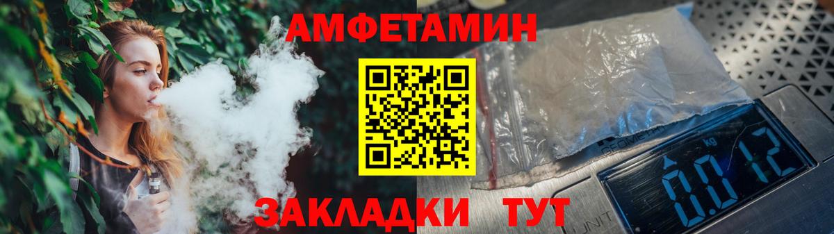 Метамфетамин мет  Метамфетамин мет  Алейск  Вход с VPN 