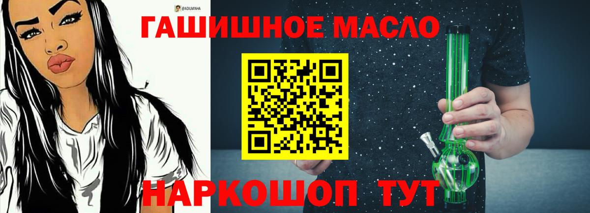Алейск  ТГК жижа  хочу наркоту  Вход с VPN 