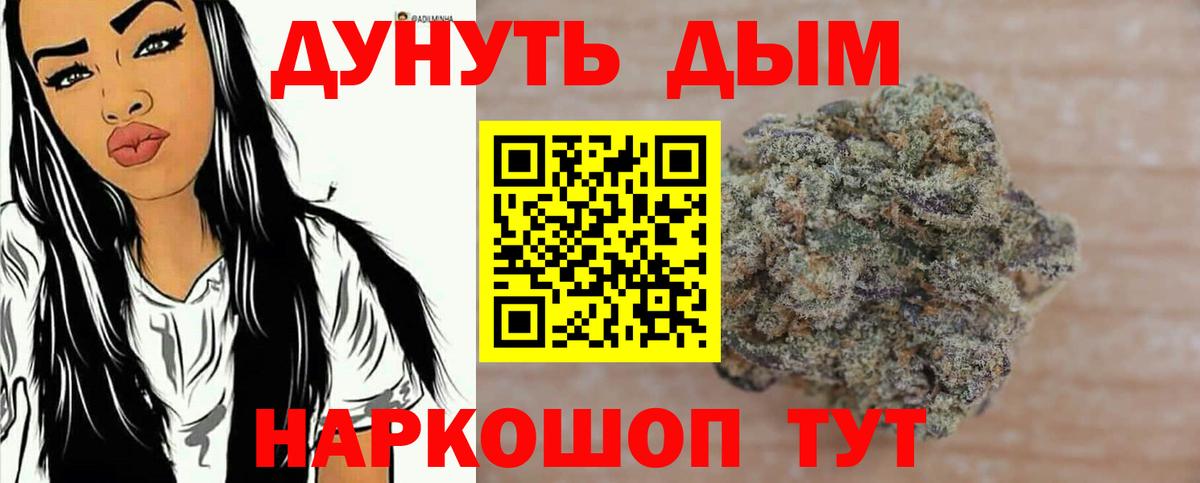 Алейск  Конопля тримм  Вход с VPN  Конопля OG Kush  Бошки Шишки VHQ 